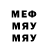 ТГК жижа Meyz