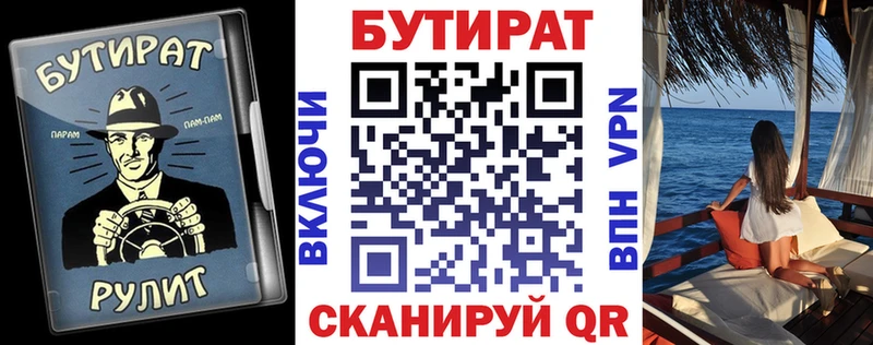 Бутират GHB  гидра ССЫЛКА  Гурьевск  сколько стоит 