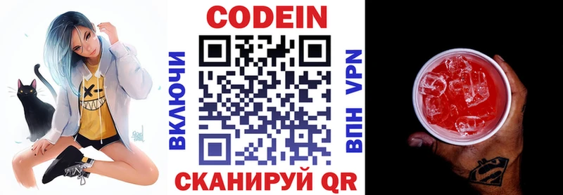 Codein напиток Lean (лин)  наркошоп  Гурьевск 
