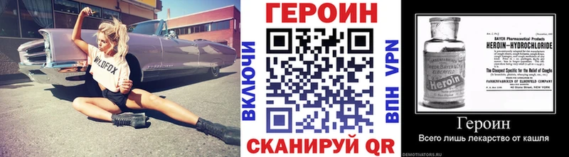 Героин VHQ  Гурьевск 