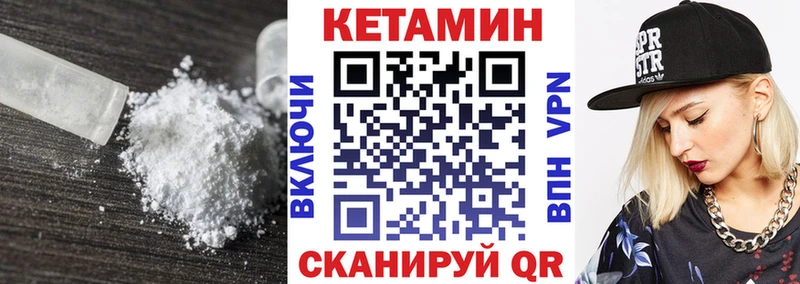 наркота  Гурьевск  Кетамин VHQ 