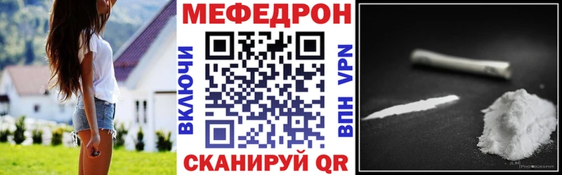 МЕФ mephedrone  как найти закладки  Гурьевск 