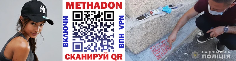 цена наркотик  Гурьевск  МЕТАДОН кристалл 